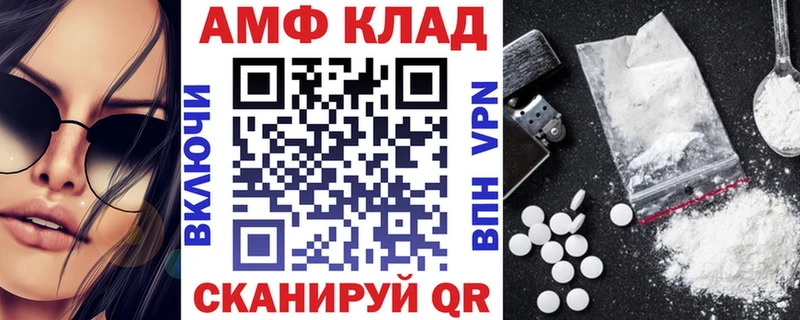 АМФЕТАМИН Premium  Купино 