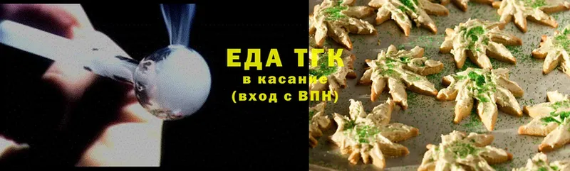 Еда ТГК конопля  Купино 