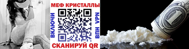 Меф мяу мяу мука Купино