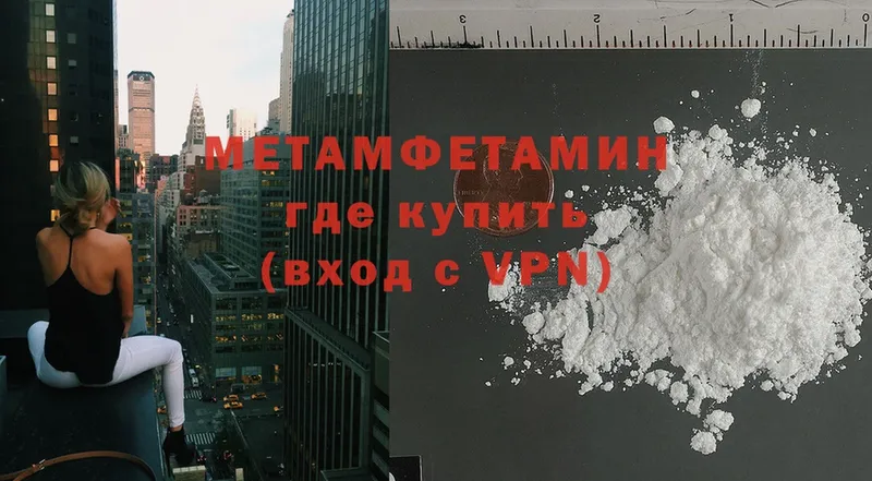 Первитин Methamphetamine  Купино 